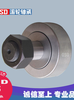 凸轮螺栓型轨迹滚轮滚针轴承CF30/KR80 CF30-1/KR85  CF30-2/KR90