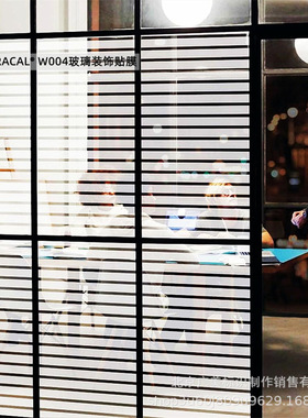 ORACAL W004  室内设计玻璃装饰薄膜贴膜制作 德国原厂