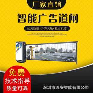 广告道闸 室外防水电动 24V直流无刷灯箱道闸 LED自动感应栅栏杆