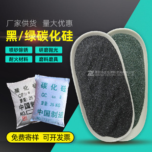 黑绿碳化硅 砂纸砂带砂轮切割片铸造冶金耐火材料抛光碳化硅