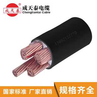 厂价直销 成天泰YJV 3X150 2X70mm2 电力电缆