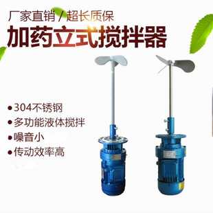 搅拌机 厂家供应BLD09加药搅拌机纯铜机芯搅拌器污水处理液体立式