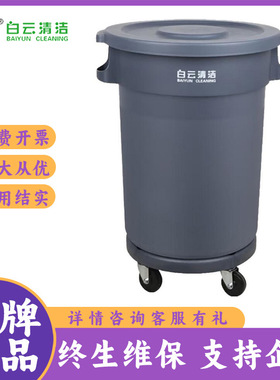 白云AF07503/AF07502/AF07501大号85L120L168L圆形垃圾桶带底座轮