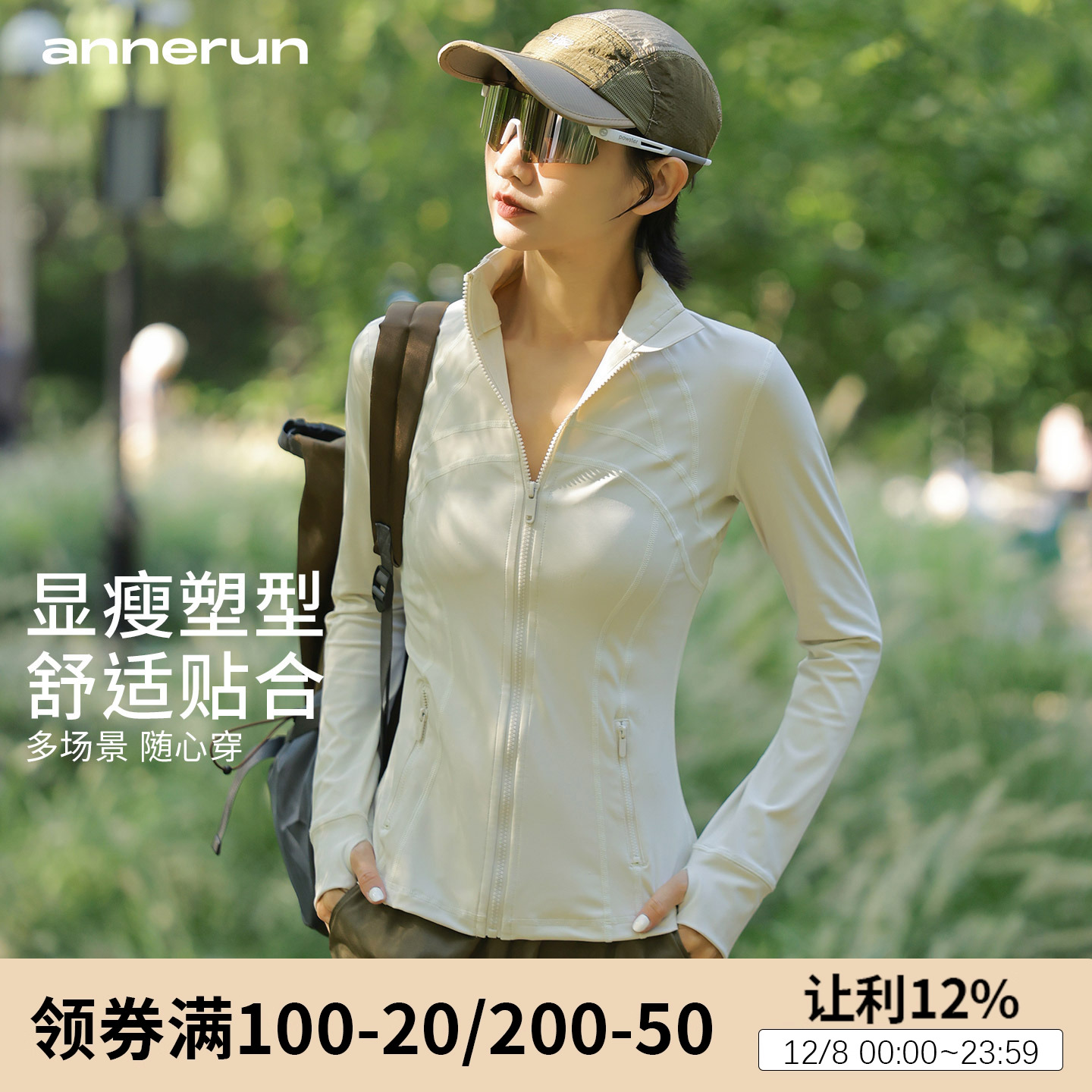 annerun修身显瘦运动外套