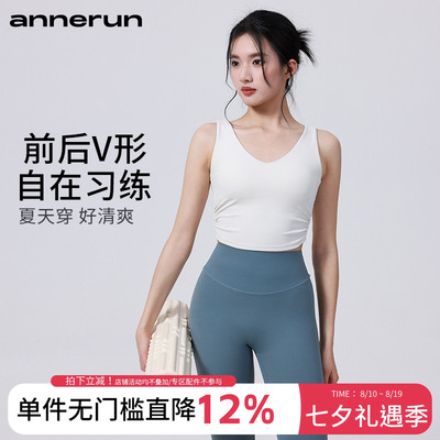 annerunV领瑜伽背心女裸感透气美背2025新款防震聚拢跑步运动内衣