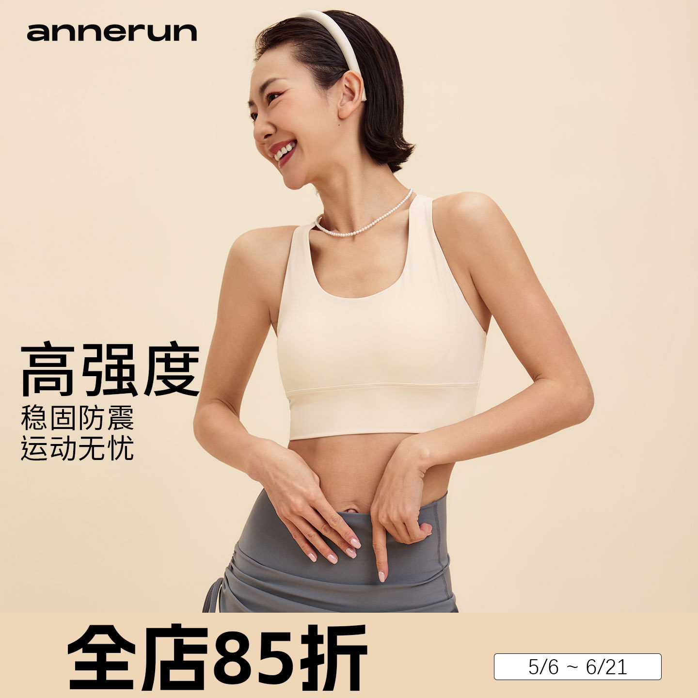 annerun运动背心女夏带胸垫外穿防震固定杯瑜伽文胸训练美背内衣
