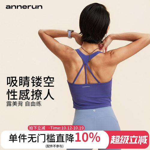 ANNERUN镂空透气运动背心