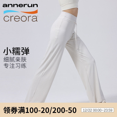 annerun运动健身宽松直筒瑜伽裤