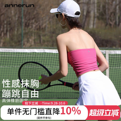annerun无肩带带胸垫瑜伽背心