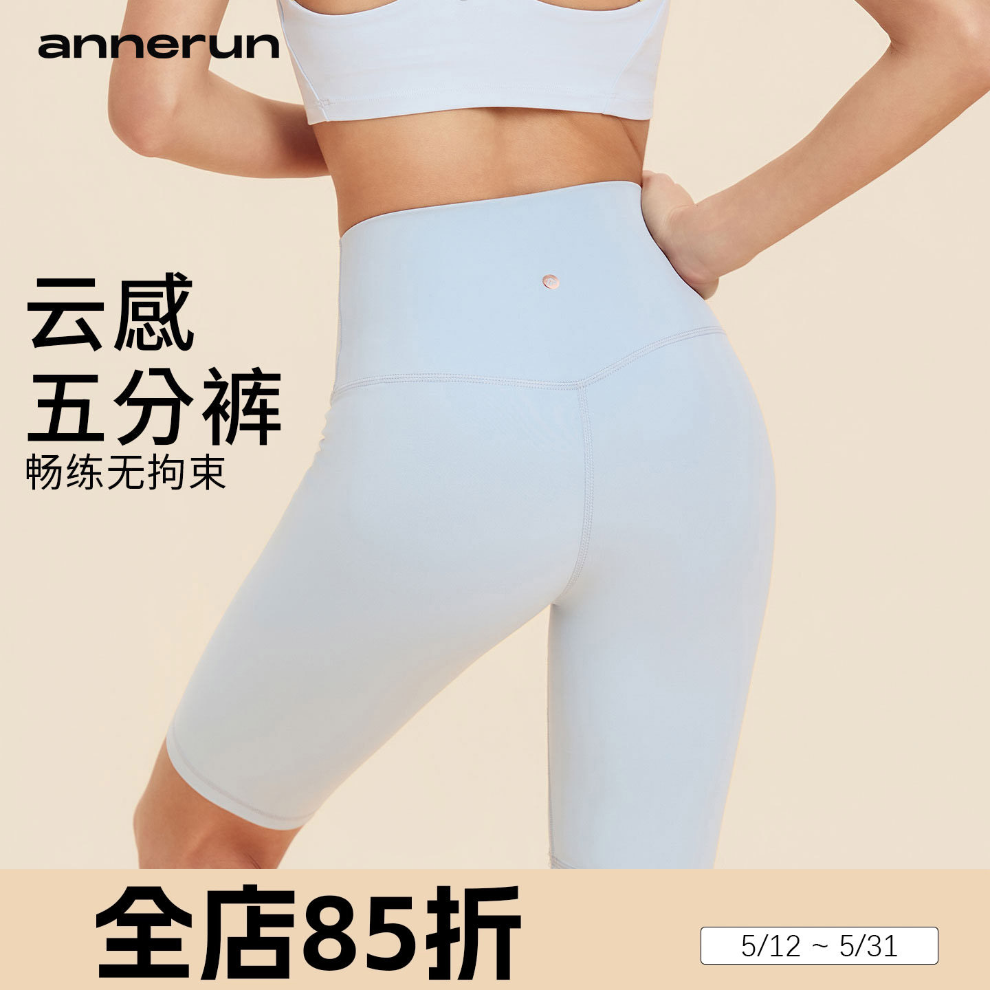 annerun云感高腰瑜伽短裤女蜜桃外穿骑行裤提臀健身裤夏季五分裤
