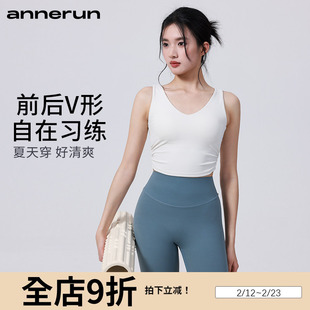 annerunV领瑜伽背心女裸感透气美背2025新款防震聚拢跑步运动内衣