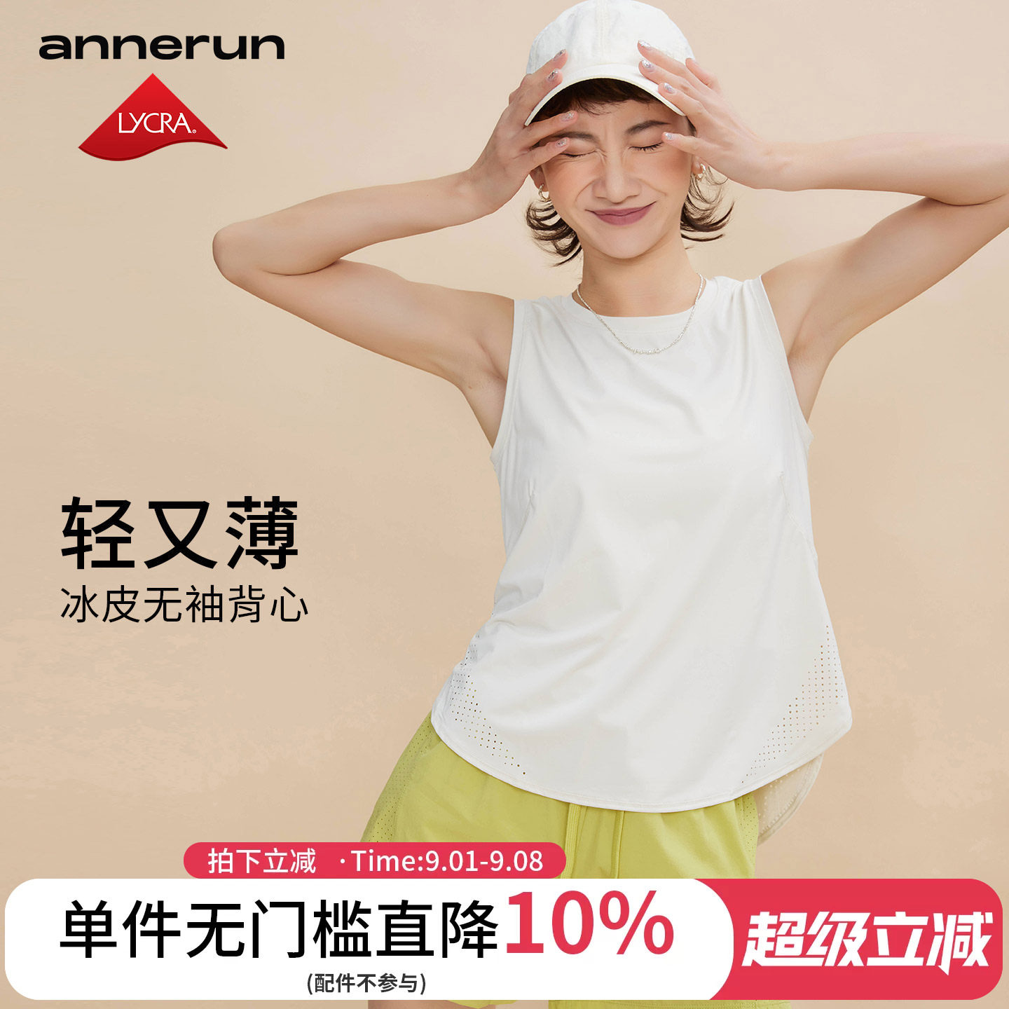 annerun宽松吸汗透气运动背心图片