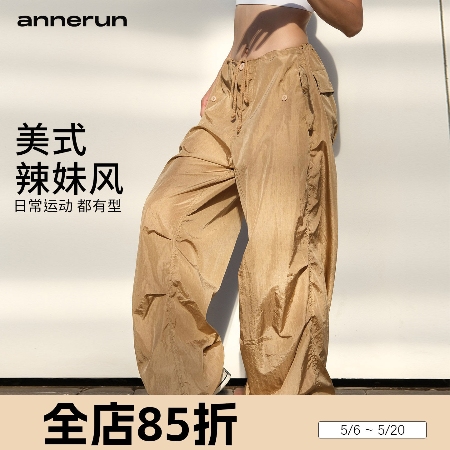 annerun工装裤女款运动时尚宽松显瘦户外登山裤酷飒风抽绳伞兵裤