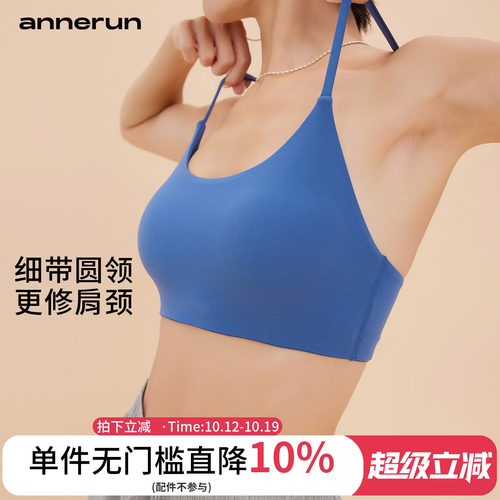 annerun细肩带运动内衣女可外穿美背吊带文胸可拆卸健身瑜伽背心