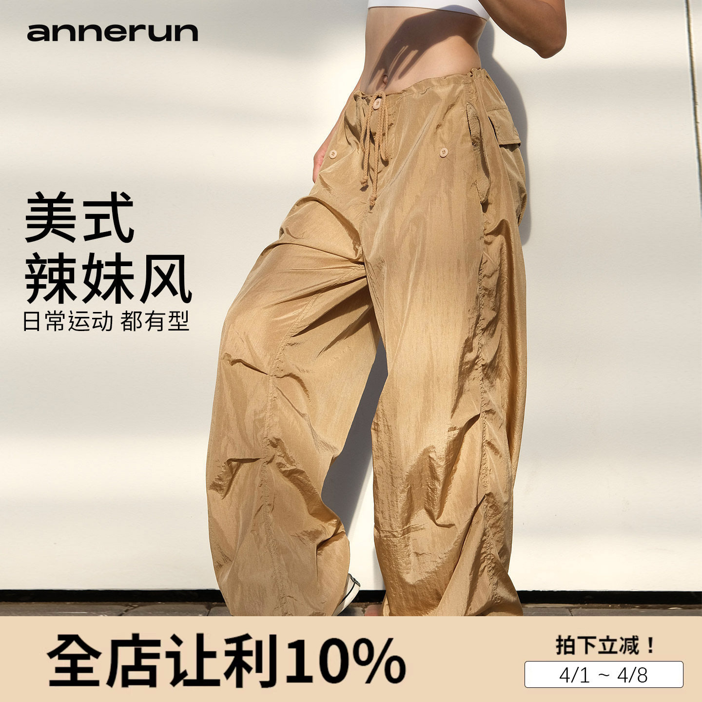 annerun工装裤女款运动时尚宽松显瘦户外登山裤酷飒风抽绳伞兵裤