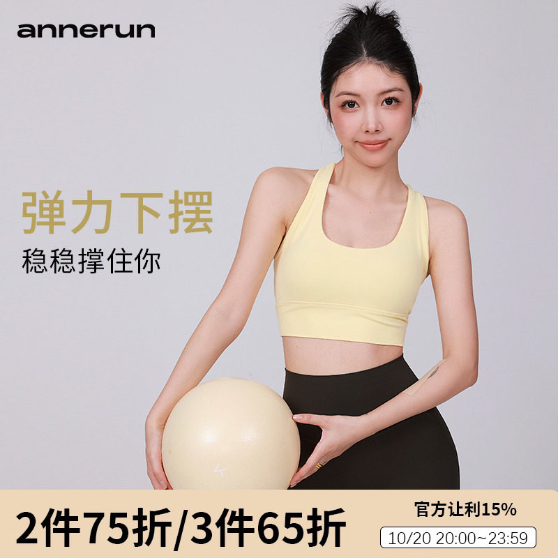 annerun裸感挂脖运动内衣女工字镂空美背瑜伽背心带胸垫健身文胸