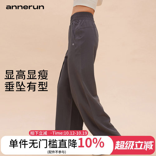 annerun外穿瑜伽休闲宽松直筒裤