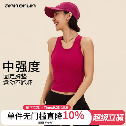 annerun带胸垫修身瑜伽背心女