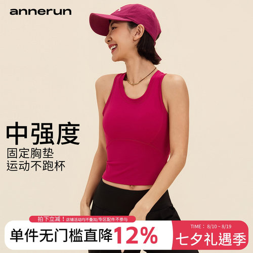 annerun带胸垫修身瑜伽背心女