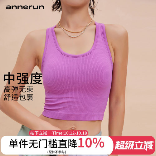 annerun带胸垫工字健身背心