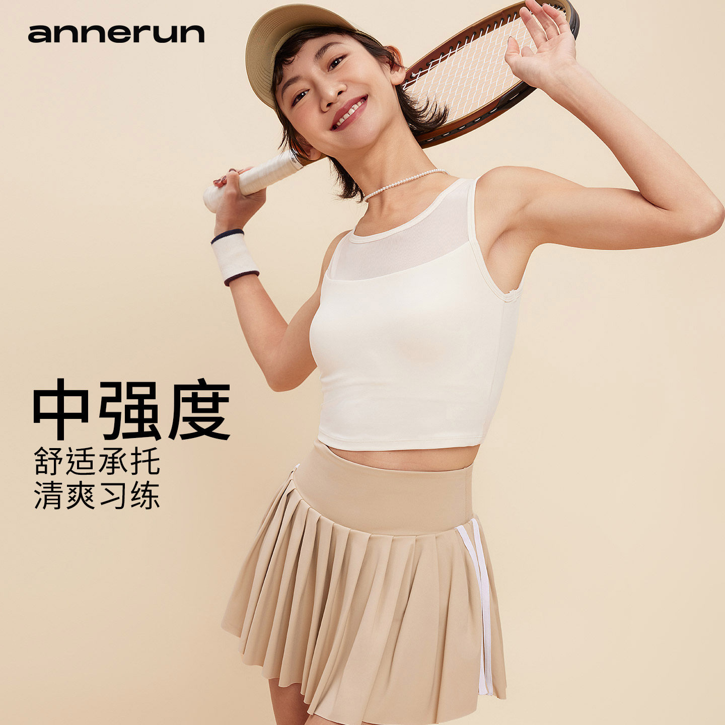 annerun网球服女带胸垫上衣瑜伽背心不跑杯运动内衣外穿健身文胸