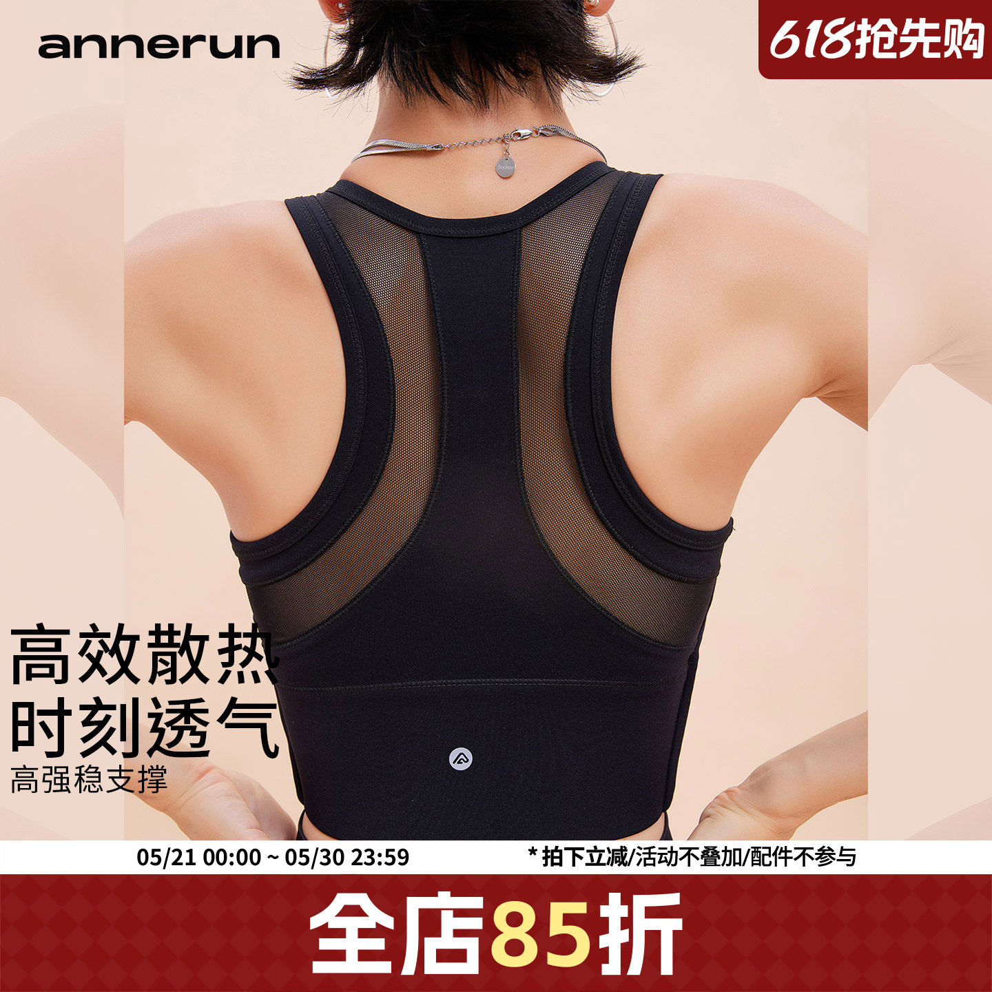 annerun运动内衣防震高强度夏季可外穿美背背心健身文胸瑜伽服潮