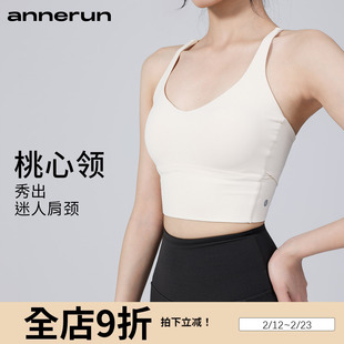 annerun运动背心女外穿带胸垫跑步健身文胸美背内衣防震瑜伽服潮