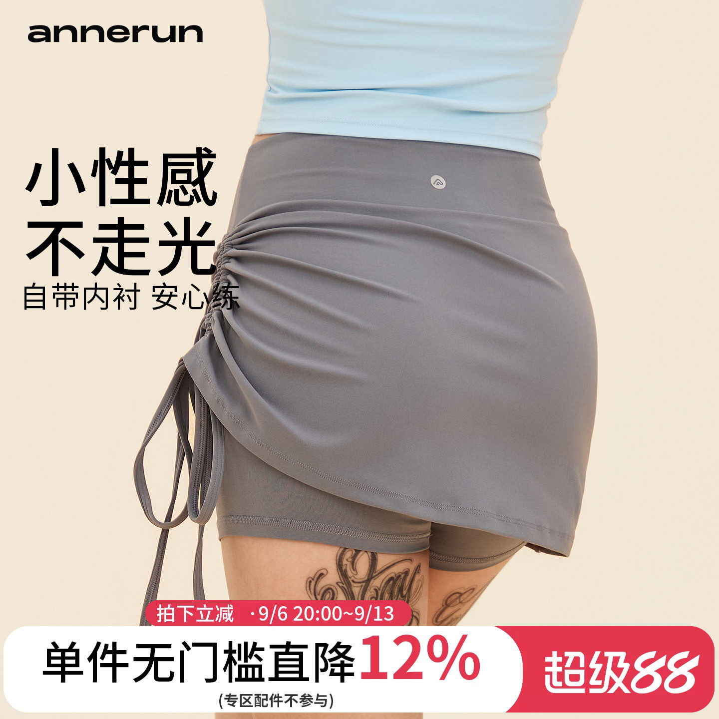annerun防走光运动短裙裤女夏图片