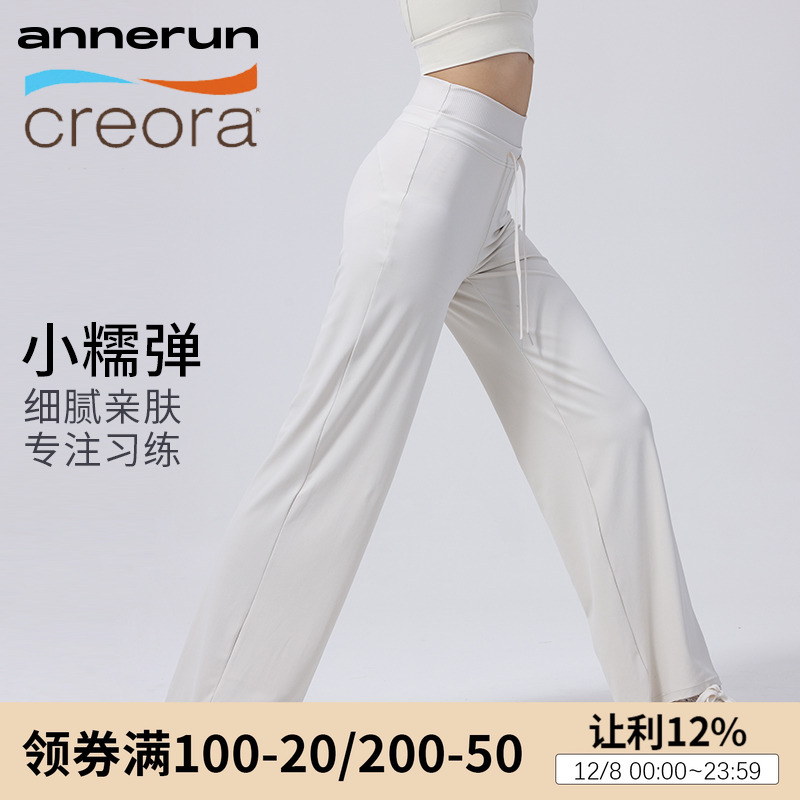 annerun运动健身宽松直筒瑜伽裤