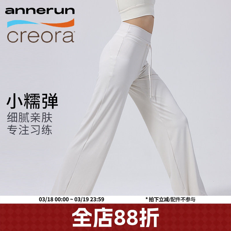 annerun运动健身宽松瑜伽裤女速干透气垂感阔腿直筒裤跑步休闲裤