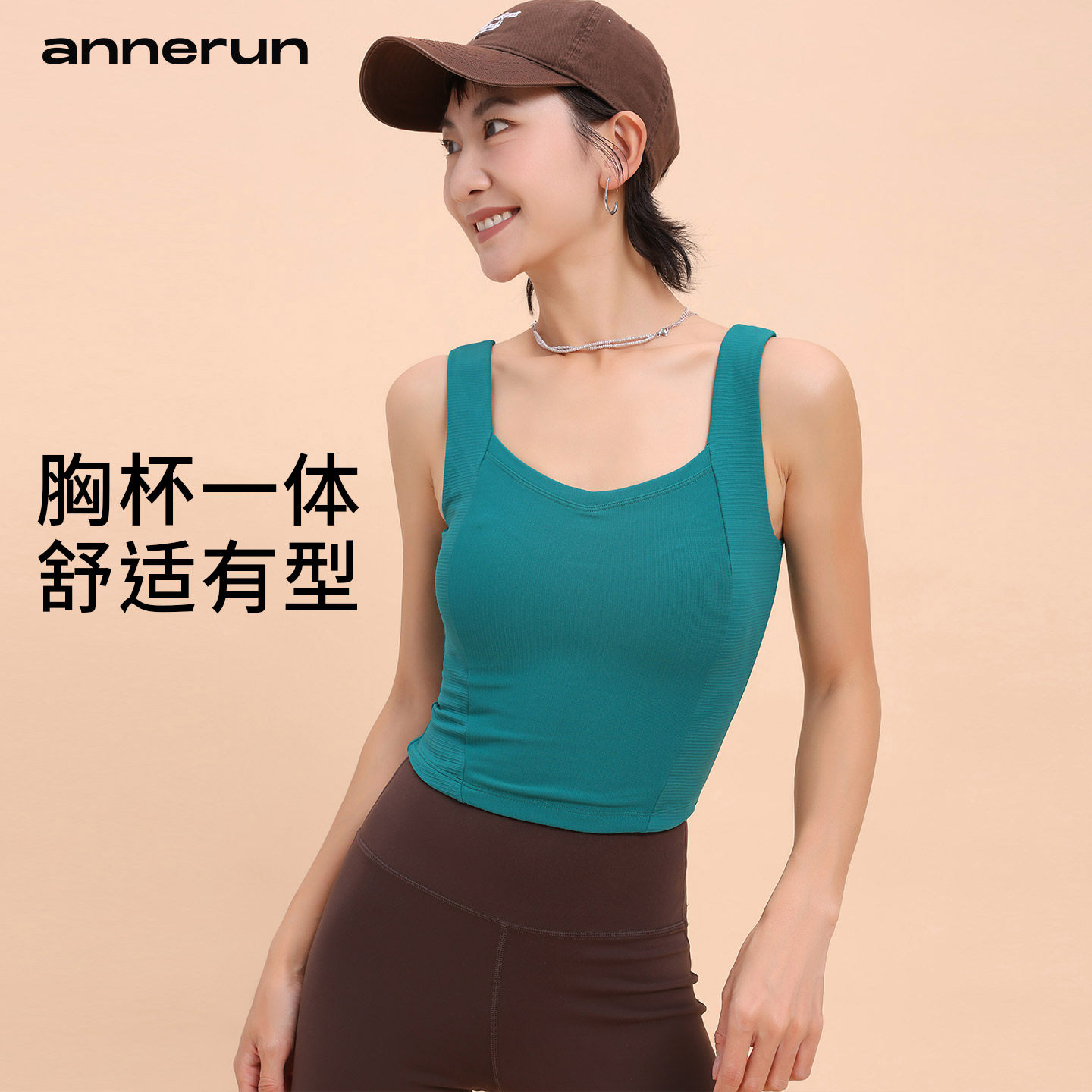 annerun运动内衣女防震防下垂夏季可外穿美背背心带胸垫瑜伽文胸