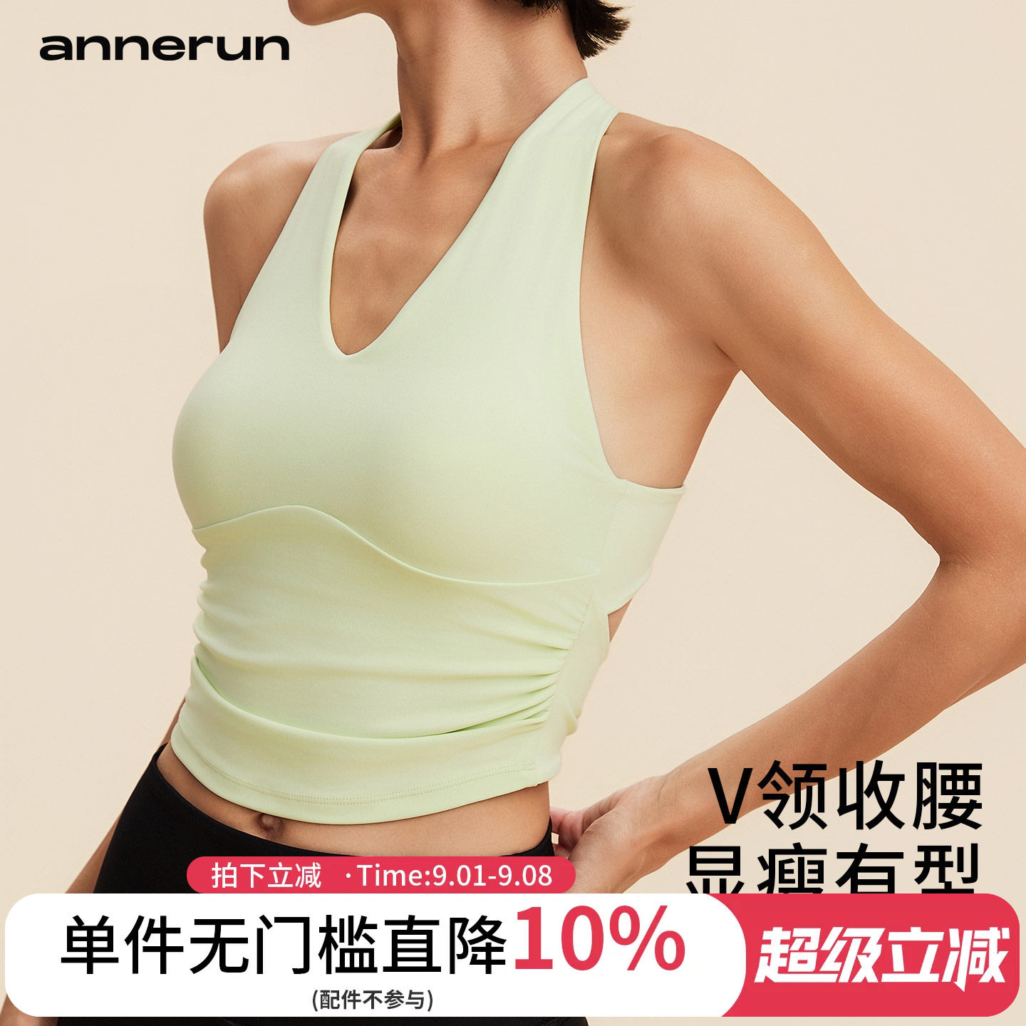annerunV领挂脖式运动内衣女聚拢显瘦美背文胸吊带健身上衣瑜伽服图片