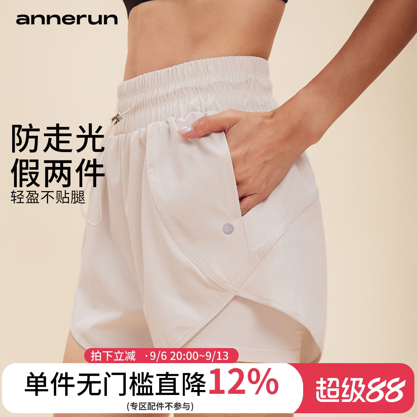 annerun防走光跑步骑行运动短裤图片