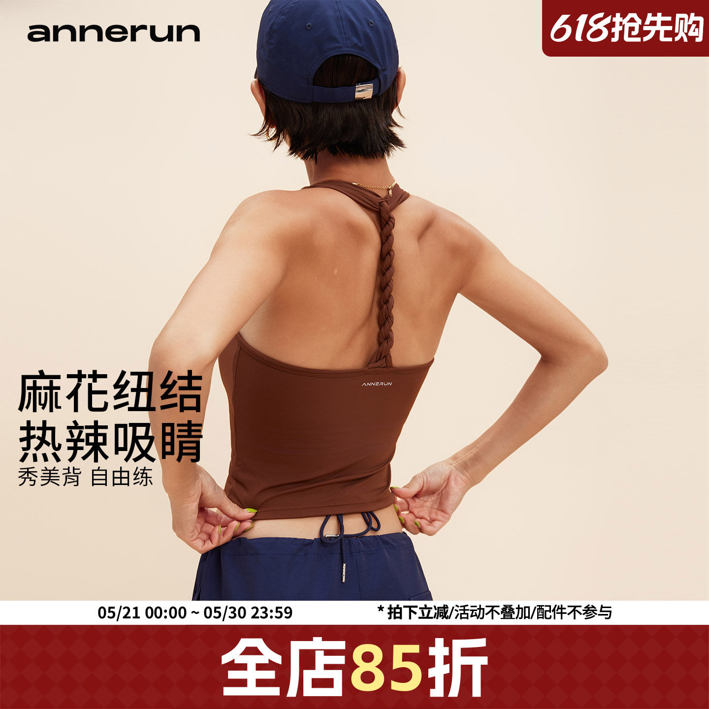 annerun扭结麻花挂脖式美背吊带背心带胸垫外穿运动内衣健身文胸