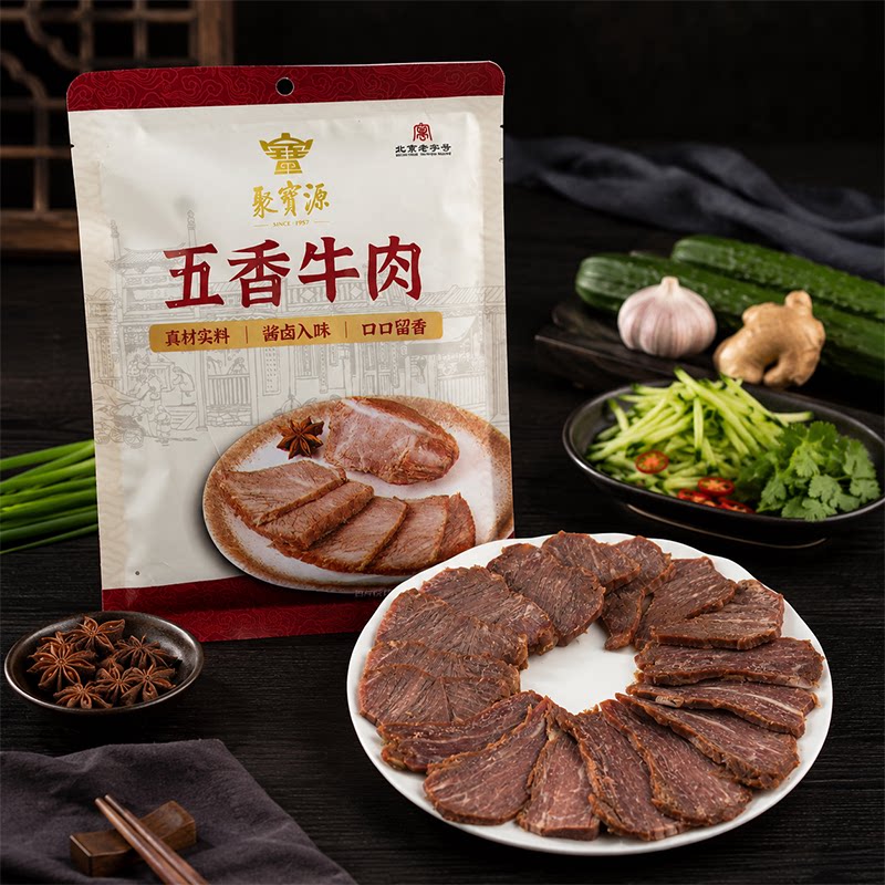 聚宝源内蒙古五香牛肉150g*5袋酱牛肉零食熟食开袋即食