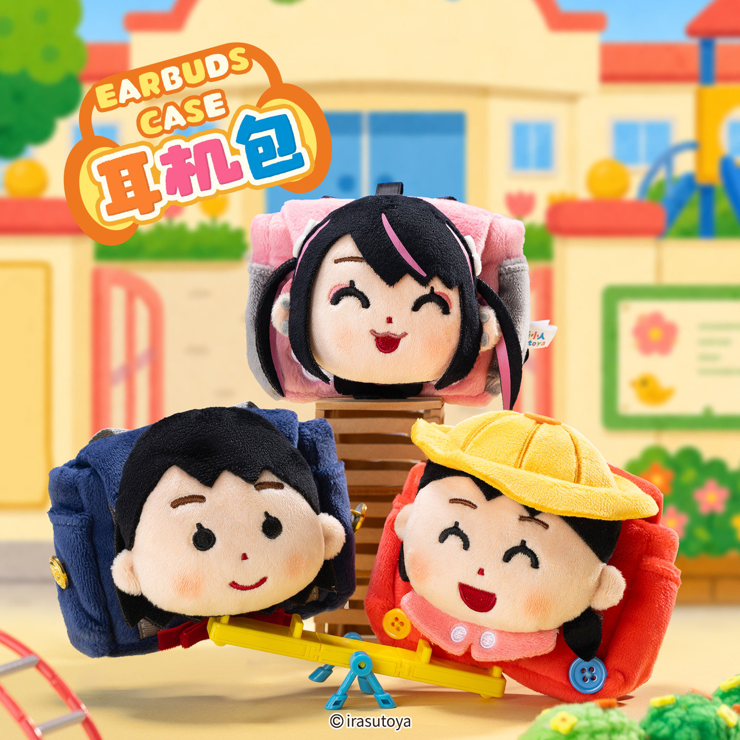 irasutoya插画小人原创毛绒耳机包挂件零钱包女生收纳小包礼物