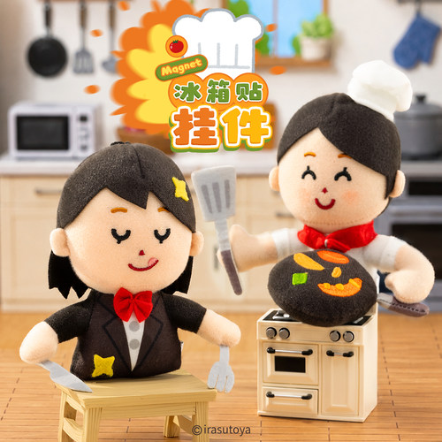 irasutoya插画小人厨王美食家毛绒挂件玩偶冰箱贴周边玩偶女礼物
