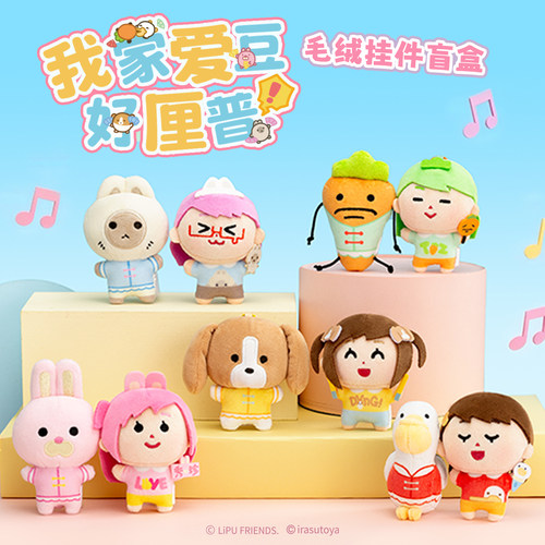 【快闪同款】暹罗厘普插画小人联名我家爱豆好厘普冰箱贴挂件盲盒