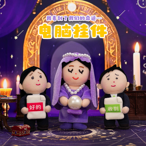 irasutoya插画小人电脑挂件可爱卡通情侣毛绒玩偶桌面摆件装饰