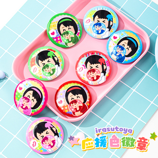 irasutoya插画小人应援色吧唧58mm马口铁徽章2只装 现货 双闪正版