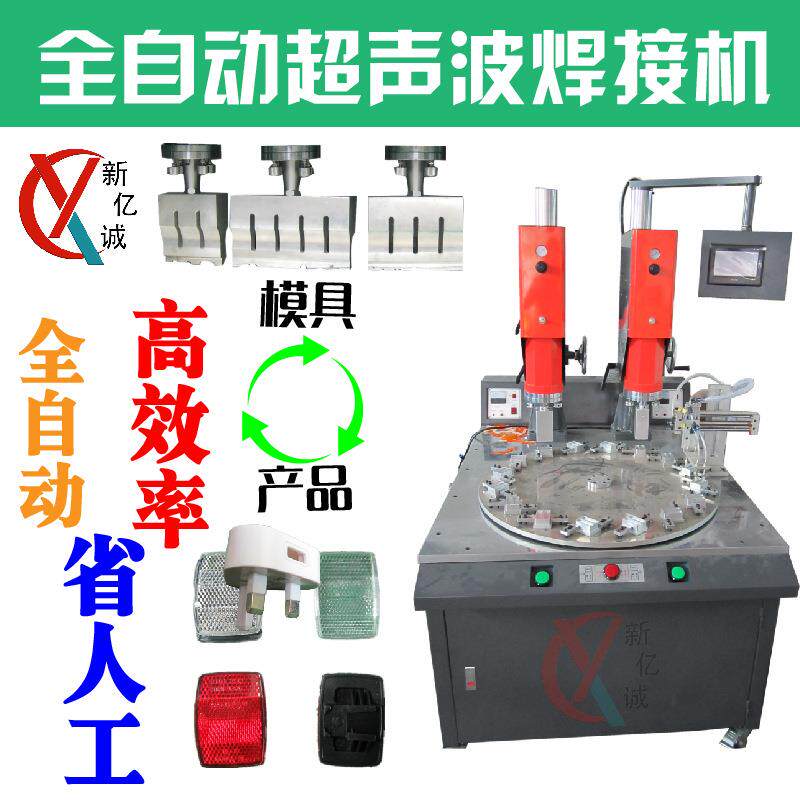 全自动彩窗/拼图玩具磁力片/魔法磁力片/黑磁铁超声波焊接机
