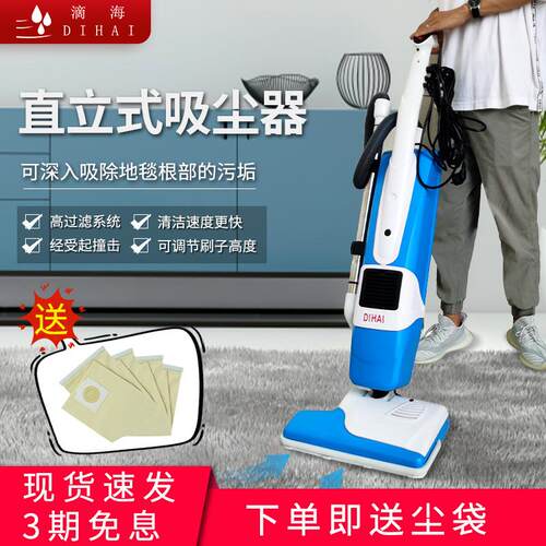 滴海直立式地毯用吸尘器酒店多功能地毯清洗机吸尘刷深度清理