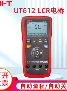 UT611 UT612 手持式LCR数字电桥测试仪 电桥表 电容电感表