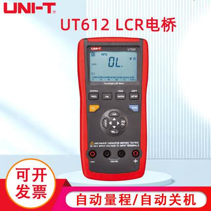 UT611 UT612 手持式LCR数字电桥测试仪 电桥表 电容电感表