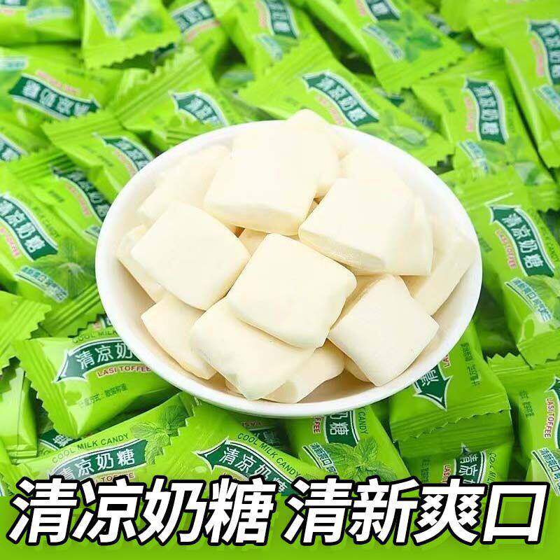 清凉奶糖薄荷冰凉奶糖清爽休闲零食童年怀旧老式糖果儿童软糖批发