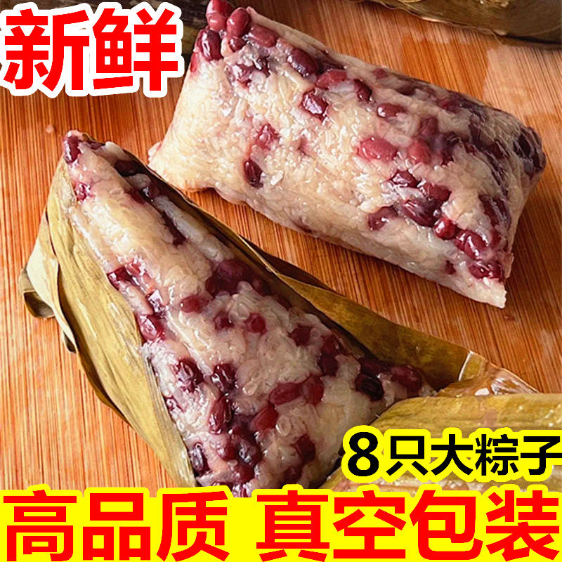 端午节粽子多口味混合粽子红豆粽黑米粽蜜枣粽新鲜现做甜粽子批发