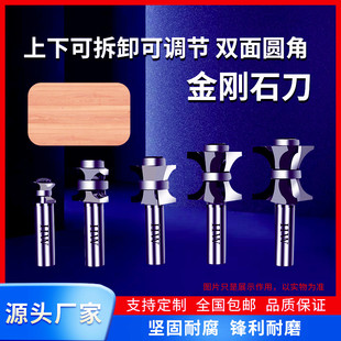 金刚石上下可调节圆角刀木工圆弧倒角刀亚克力板铣圆刀木工刀具