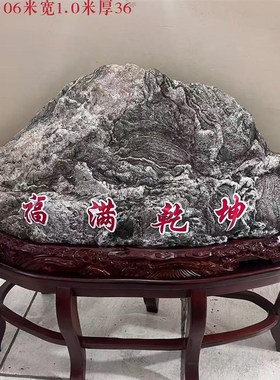 泰山石观景石家用室内庭院办公室靠山石稳如泰山石天然原石摆件