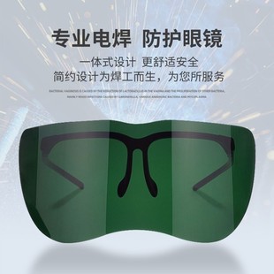电焊眼镜焊工专用防护墨镜防辐射烧焊防风护目镜防强光防风镜骑行