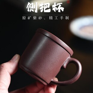 带把防烫紫砂主人杯160毫升喝茶小杯子紫泥纯色个人单杯茶具茶杯